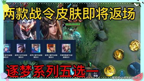 王者2月最新皮肤爆料,炫酷特效,等你来战! 第3张 王者2月最新皮肤爆料,炫酷特效,等你来战! 第3张