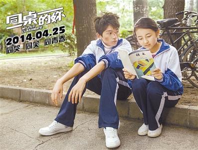 同桌的你在线观看 电影,青春回忆里的甜蜜与泪水  第2张